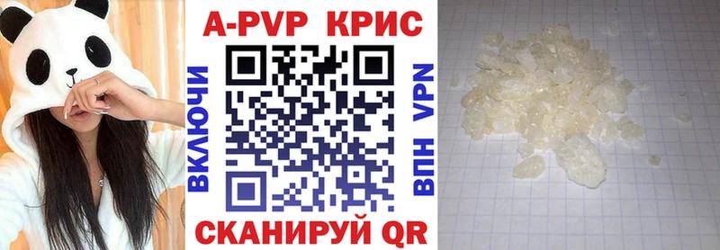A-PVP кристаллы Енисейск