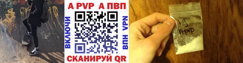 A-PVP крисы CK  магазин    Енисейск 