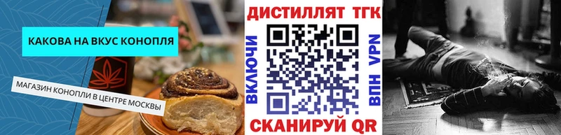 Canna-Cookies конопля Енисейск