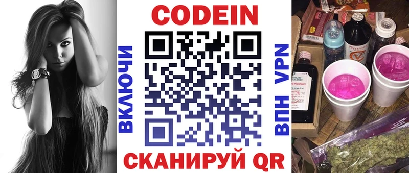 hydra сайт  Енисейск  Кодеин Purple Drank  где купить наркоту 