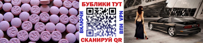 Ecstasy Дубай  Енисейск 