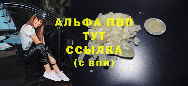 ALPHA PVP Вяземский