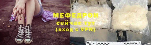 мяу мяу кристалл Горняк