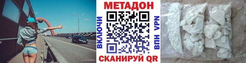 МЕТАДОН methadone  продажа наркотиков  Енисейск 